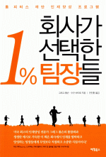 ȸ�簡 ������ 1% �����