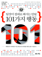 ������ ����� �ؼ��� �ȵ� 101���� �ൿ