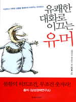 ������ ��ȭ�� �̲��� ����