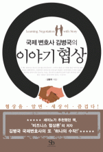 ���� ��ȣ�� �躴���� �̾߱� ����