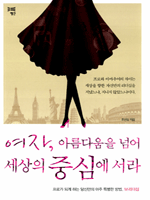 ����, �Ƹ��ٿ��� �Ѿ� ������ �߽ɿ� ����  