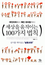 ������ �����̴� 100���� ��Ģ