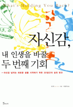 �ڽŰ�, �� �λ��� �ٲ� �� ��° ��ȸ  