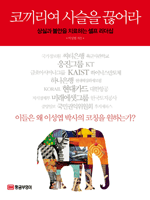 �ڳ����� �罽�� �����  