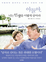 �Ƶ��, �ʴ� �λ��� �̷��� ��ƶ�