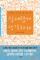 �ʴ��� �����϶�  