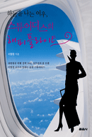 �ϴ��� ���� ����, ��Ʃ����� �����ö���Ʈ  