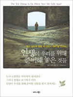 �λ��� �츮�� ���� �غ��� ���� �͵�