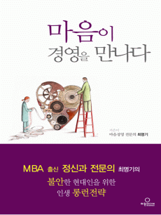 ������ �濵�� ������