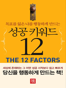 ��ǥ�� ���� ���� �ൿ�ϰ� ����� ���� Ű���� 12