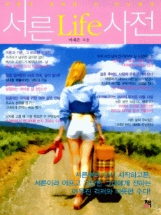 ���� Life ����