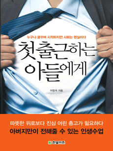 ù ����ϴ� �Ƶ鿡��