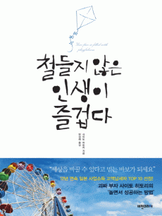 ö���� ���� �λ��� ��̴�