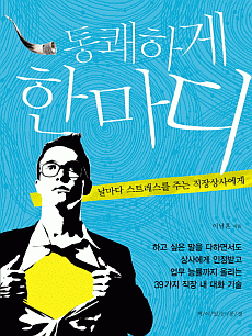 �����ϰ� �Ѹ���