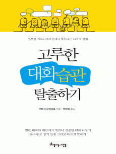 ������ ��ȭ���� Ż���ϱ�