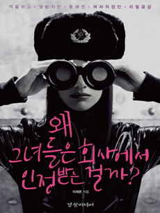 �� �׳���� ȸ�翡�� �����޴� �ɱ�?