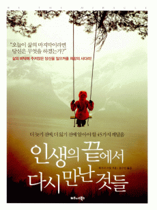 �λ��� ������ �ٽ� ���� �͵�