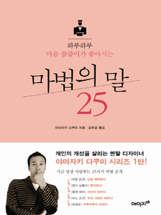 �Ϸ��Ϸ� ���� �����̰� �������� ������ �� 25