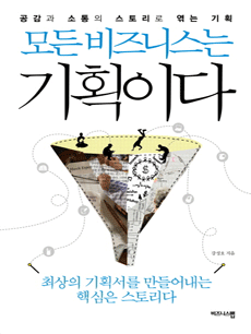 ��� ����Ͻ��� ��ȹ�̴�