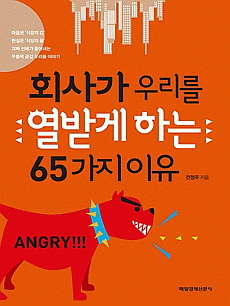 ȸ�簡 �츮�� ���ް� �ϴ� 65���� ����