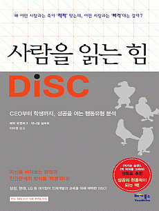 ����� �д� �� DISC