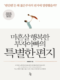 ����� �ູ�� ���ھƺ��� Ư���� ����