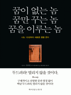 ���� ���� ��, �޸� �ٴ� ��, ���� �̷�� ��