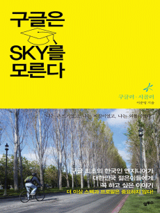 ������ SKY�� �𸥴�