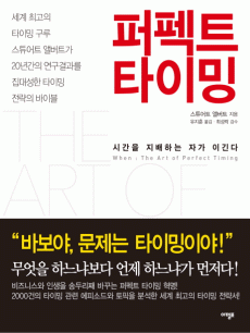 ����Ʈ Ÿ�̹�