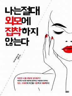 ���� ���� �ܸ� �������� �ʴ´�