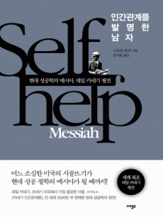 �ΰ����踦 �߸��� ����