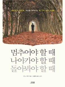 ���߾�� �� �� ���ư��� �� �� ���ƺ��� �� ��