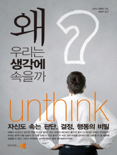 �� �츮�� ������ ������