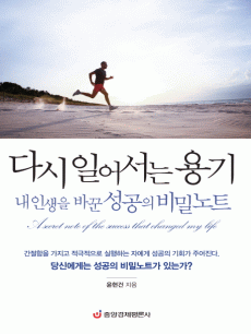 �ٽ� �Ͼ�� ���