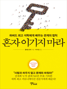 ȥ�� �̱��� ����