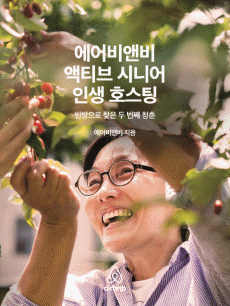 �����غ� ��Ƽ�� �ôϾ� �λ� ȣ����