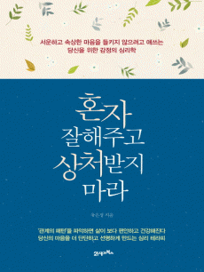 ȥ�� �����ְ� ��ó���� ����