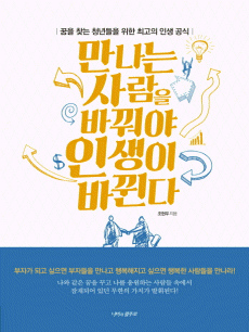 ������ ����� �ٲ�� �λ��� �ٲ��