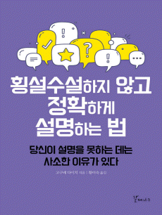 Ⱦ���������� �ʰ� ��Ȯ�ϰ� �����ϴ� ��