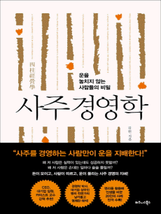 ���� �濵��