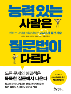 �ɷ� �ִ� ����� �������� �ٸ���