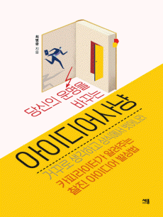 ����� ����� �ٲٴ� ���̵�� ���