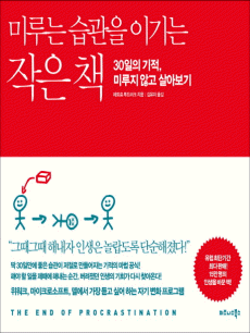 �̷�� ������ �̱�� ���� å