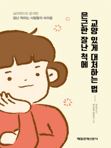 ������ �߳� ô�� ���� �ְ� ��ó�ϴ� ��