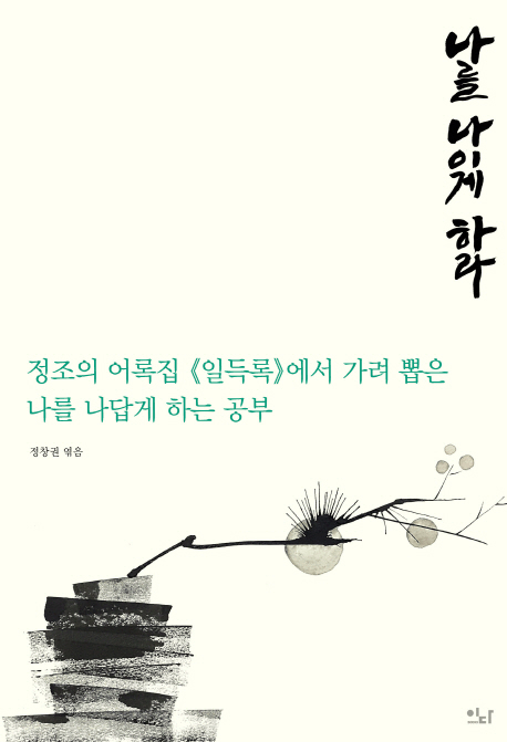 ���� ���̰� �϶�