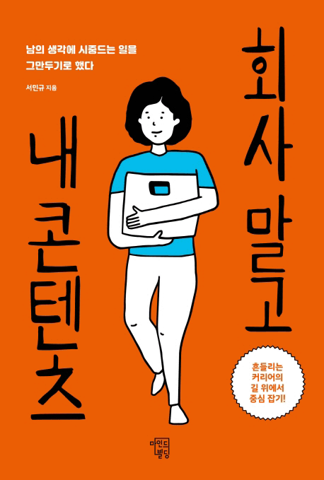 ȸ�� ���� �� ������