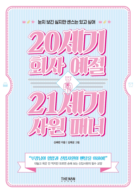 20���� ȸ�� ���� 21���� ��� �ų�