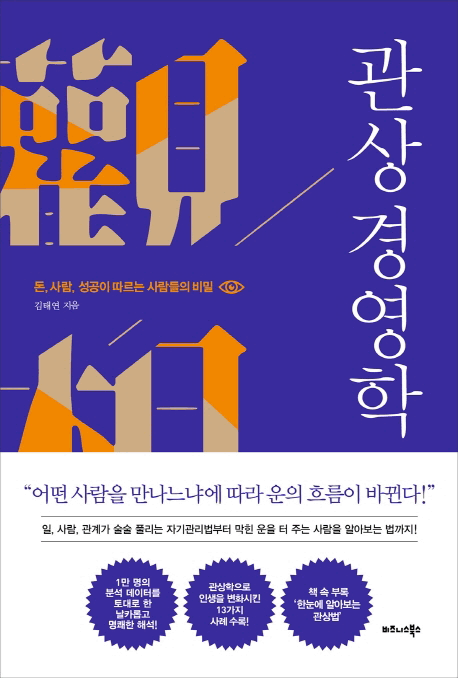 ���� �濵��