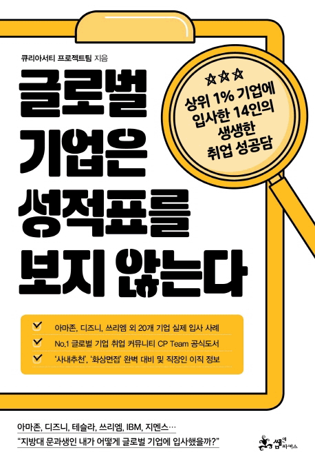 �۷ι� ����� ����ǥ�� ���� �ʴ´�