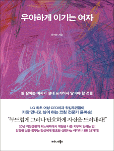 ����ϰ� �̱�� ����